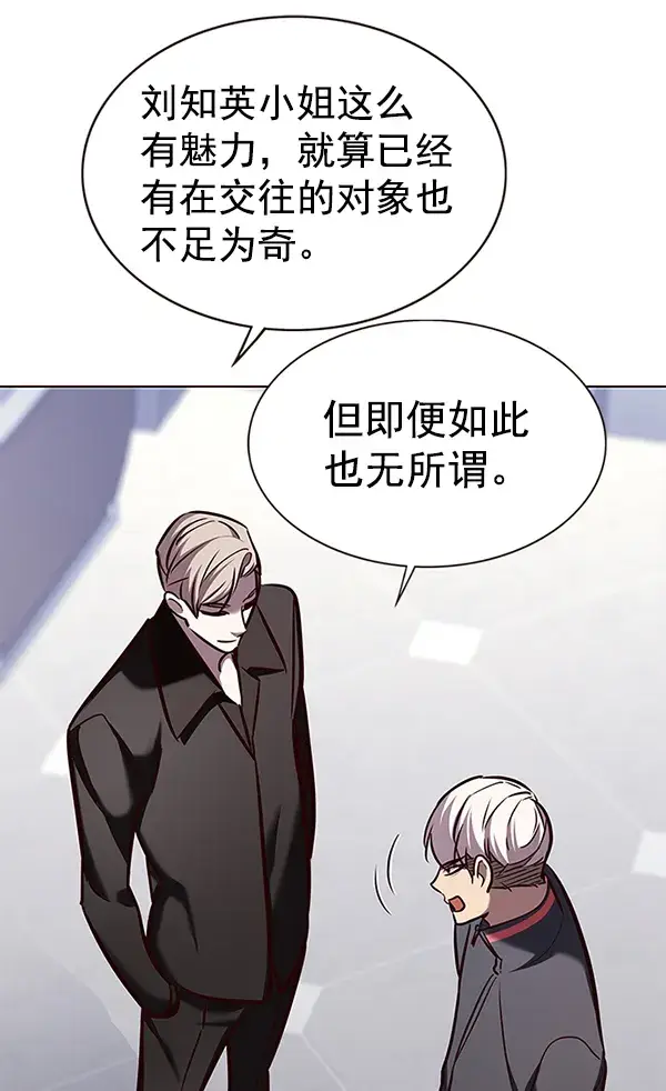 《觉醒吧，铲屎官！》第171话图131