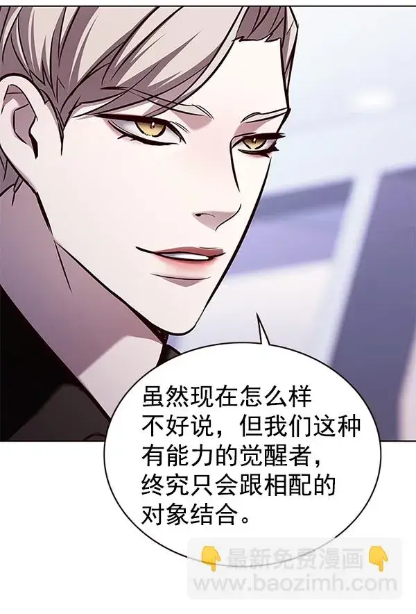 《觉醒吧，铲屎官！》第171话图133