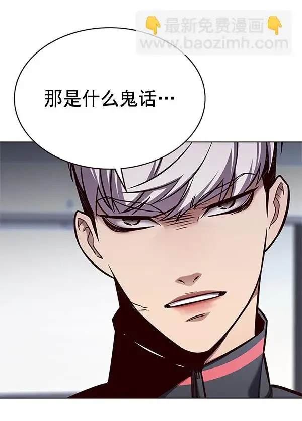 《觉醒吧，铲屎官！》第171话图134