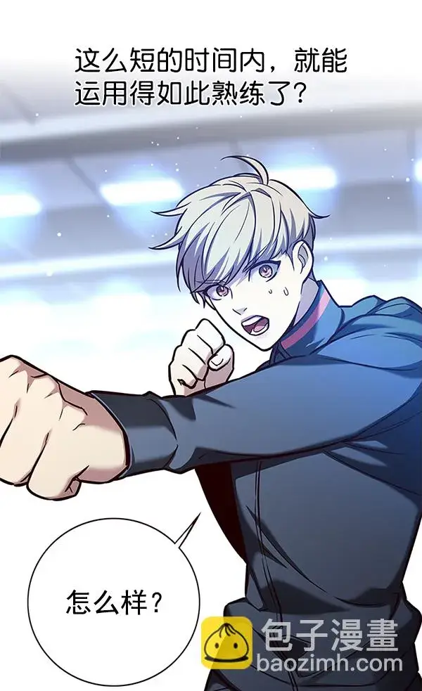《觉醒吧，铲屎官！》第171话图14