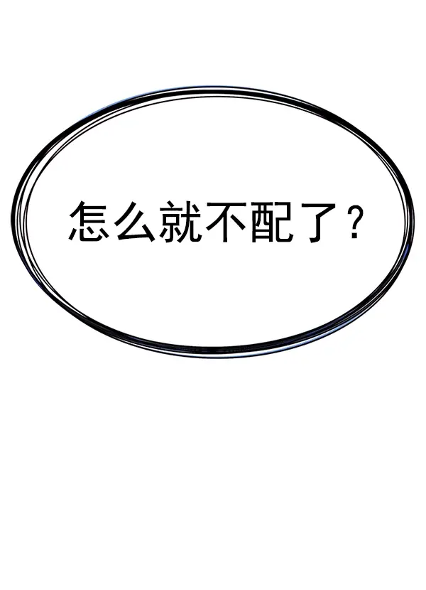 《觉醒吧，铲屎官！》第171话图141
