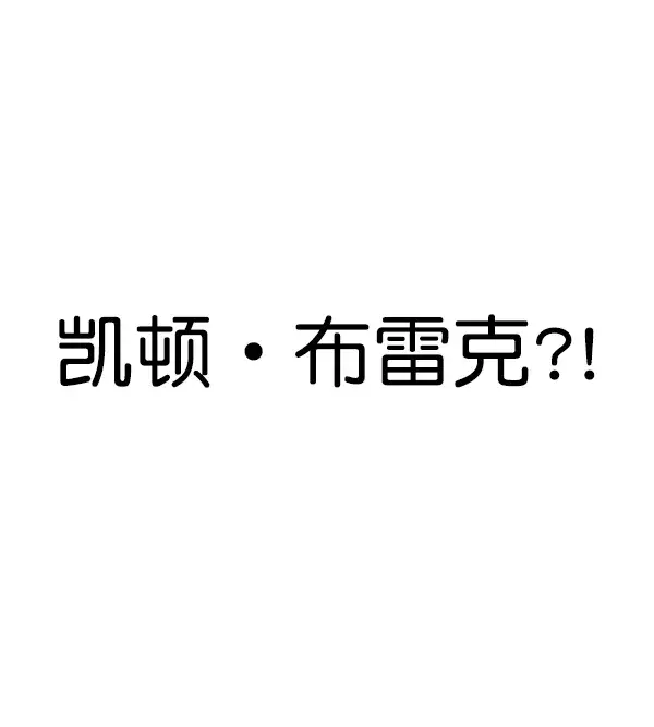 《觉醒吧，铲屎官！》第171话图149