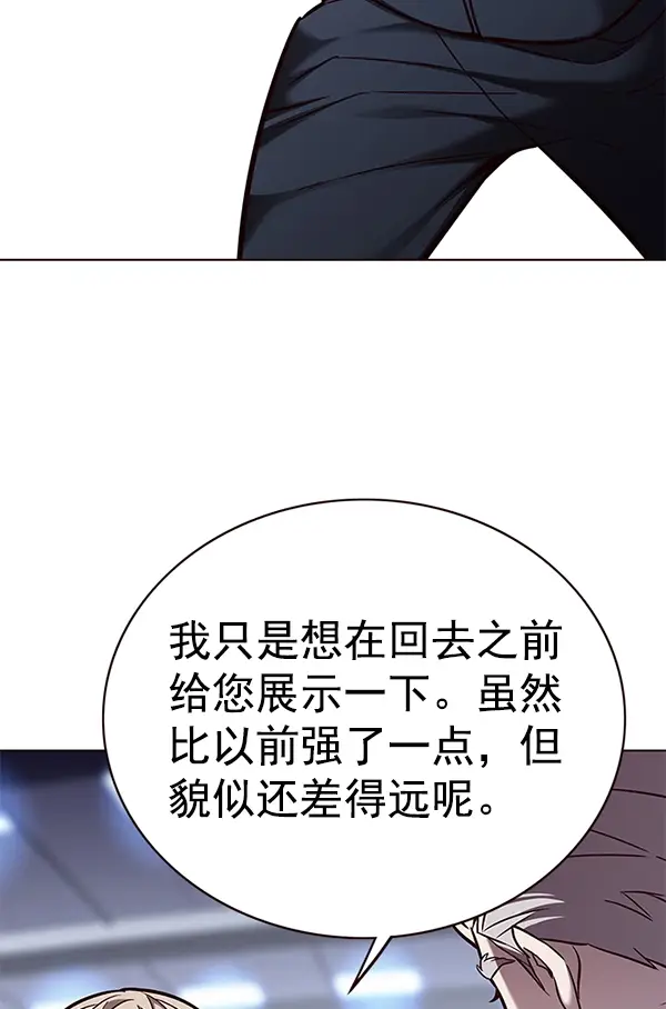 《觉醒吧，铲屎官！》第171话图15