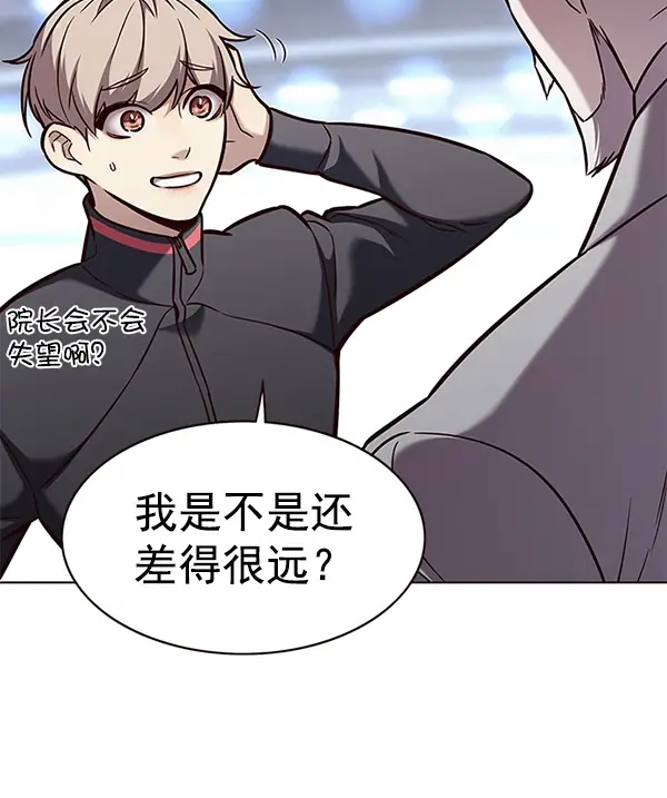 《觉醒吧，铲屎官！》第171话图16