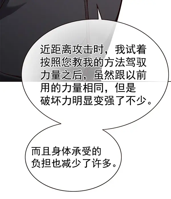 《觉醒吧，铲屎官！》第171话图21