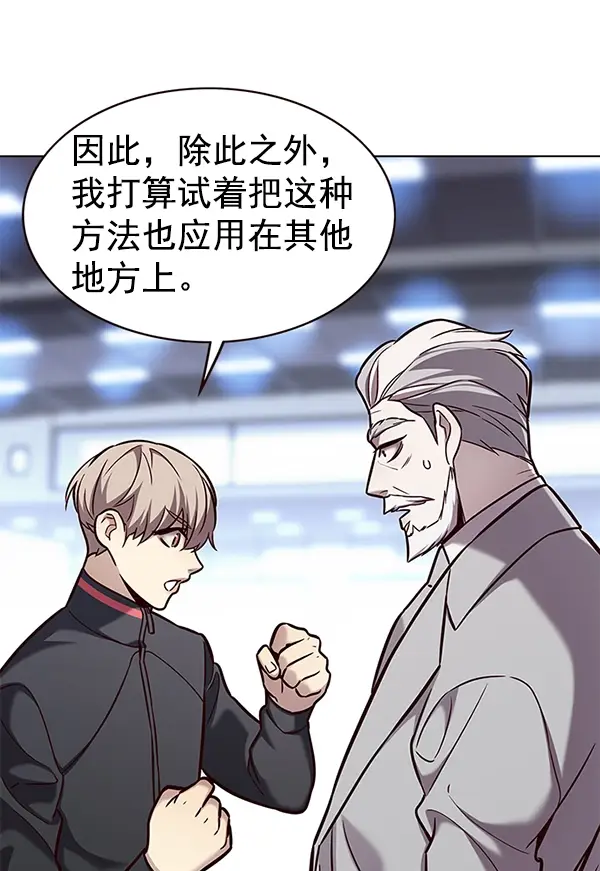 《觉醒吧，铲屎官！》第171话图23