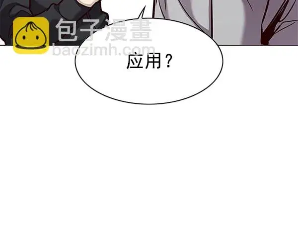 《觉醒吧，铲屎官！》第171话图24