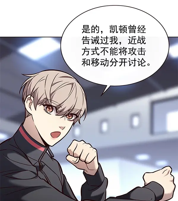 《觉醒吧，铲屎官！》第171话图25