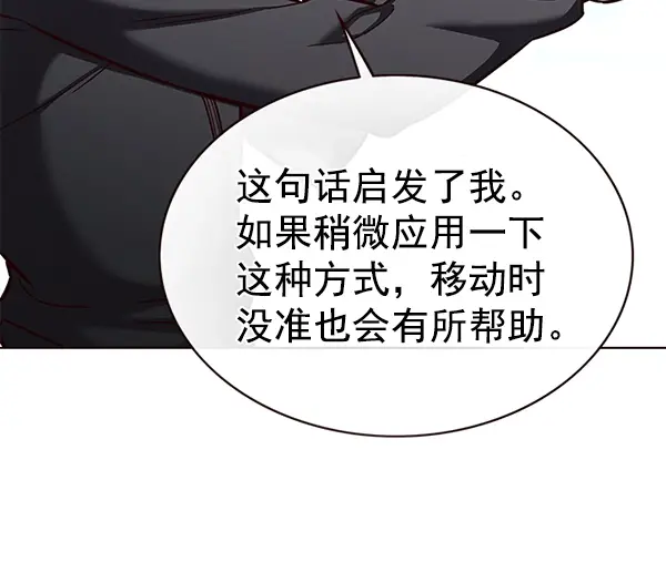 《觉醒吧，铲屎官！》第171话图26