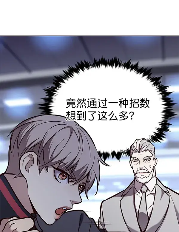 《觉醒吧，铲屎官！》第171话图27