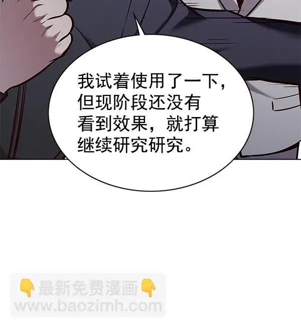 《觉醒吧，铲屎官！》第171话图28