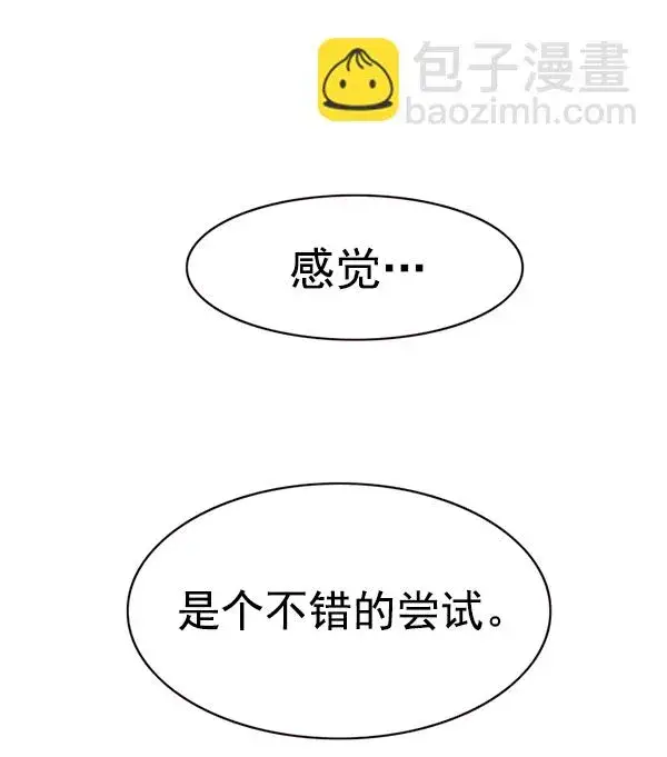 《觉醒吧，铲屎官！》第171话图30