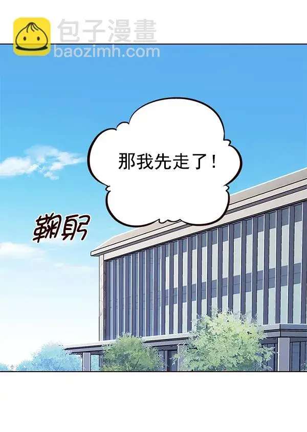 《觉醒吧，铲屎官！》第171话图35