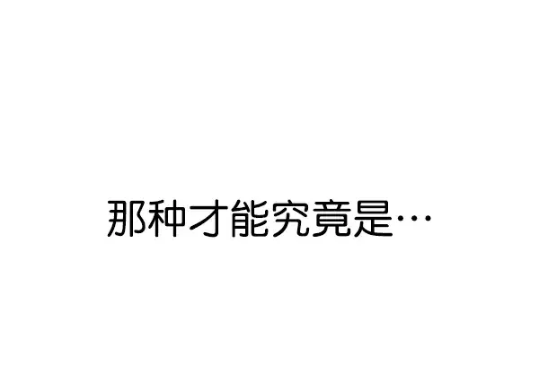 《觉醒吧，铲屎官！》第171话图39