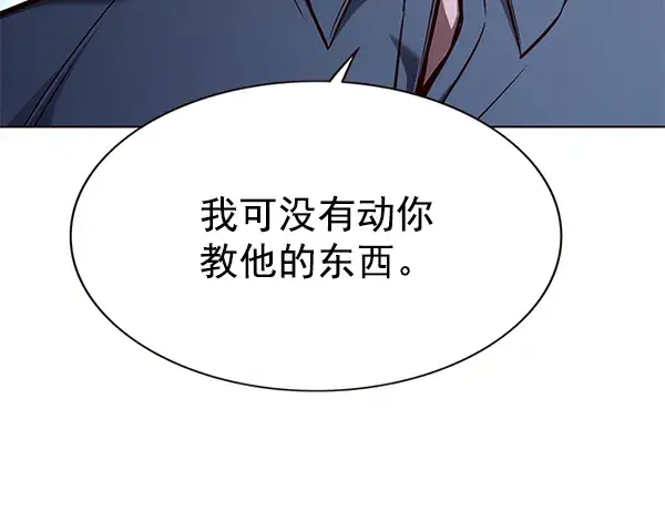 《觉醒吧，铲屎官！》第171话图44