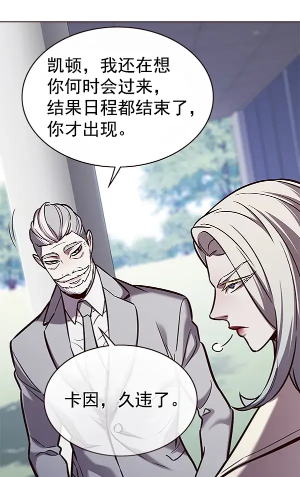 《觉醒吧，铲屎官！》第171话图46