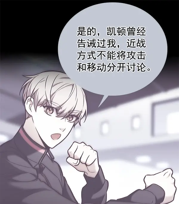 《觉醒吧，铲屎官！》第171话图52