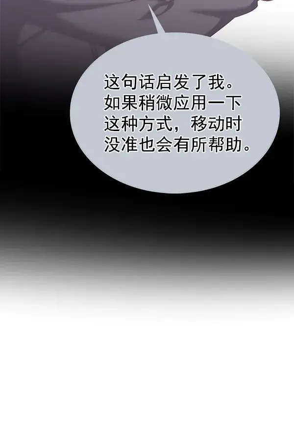 《觉醒吧，铲屎官！》第171话图53