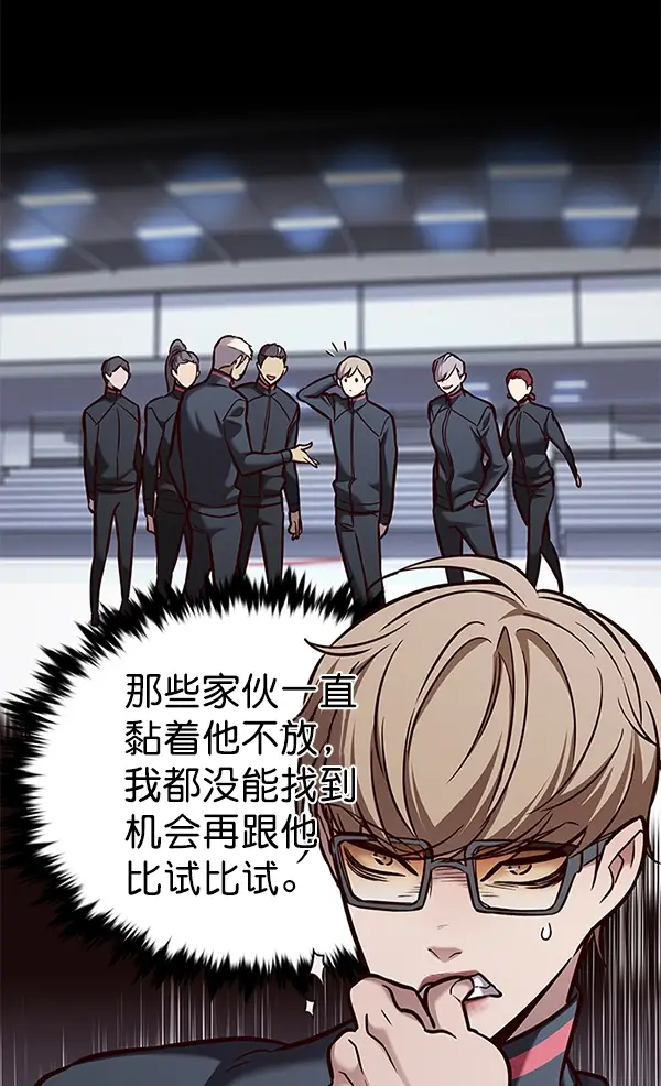 《觉醒吧，铲屎官！》第171话图63