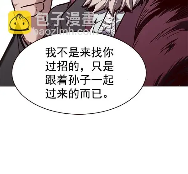 《觉醒吧，铲屎官！》第171话图76