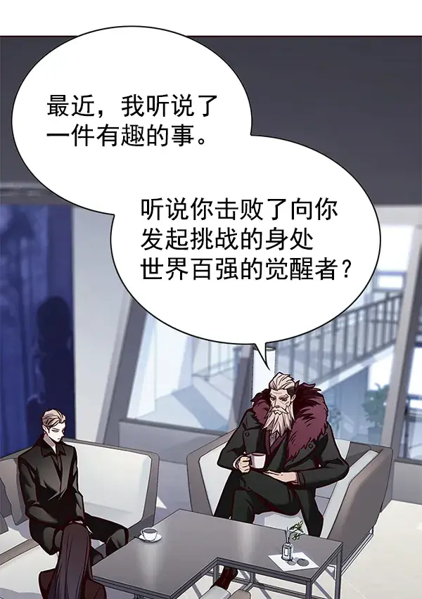 《觉醒吧，铲屎官！》第171话图77
