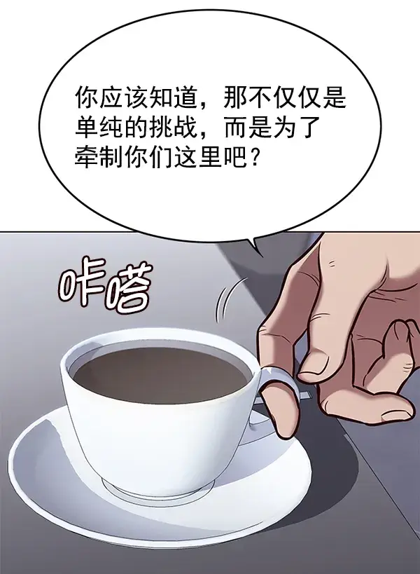 《觉醒吧，铲屎官！》第171话图79