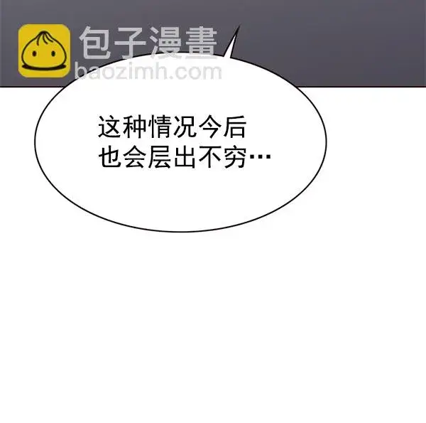 《觉醒吧，铲屎官！》第171话图80