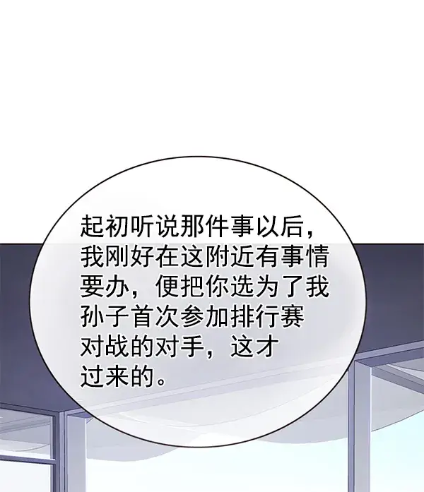 《觉醒吧，铲屎官！》第171话图82