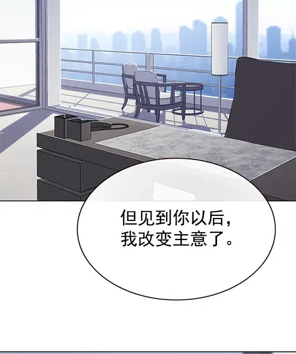 《觉醒吧，铲屎官！》第171话图83