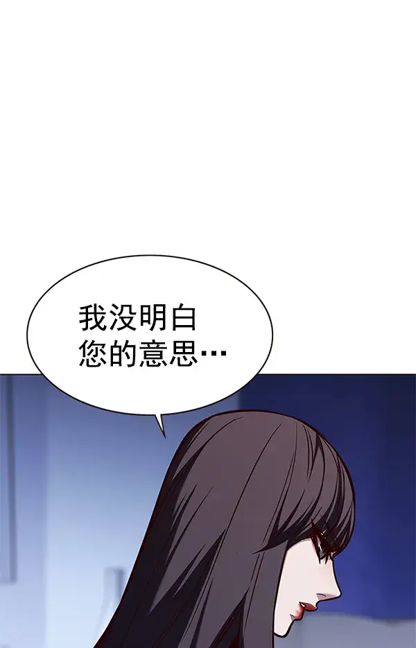 《觉醒吧，铲屎官！》第171话图87