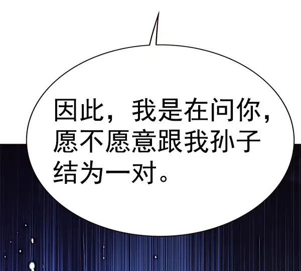 《觉醒吧，铲屎官！》第171话图90