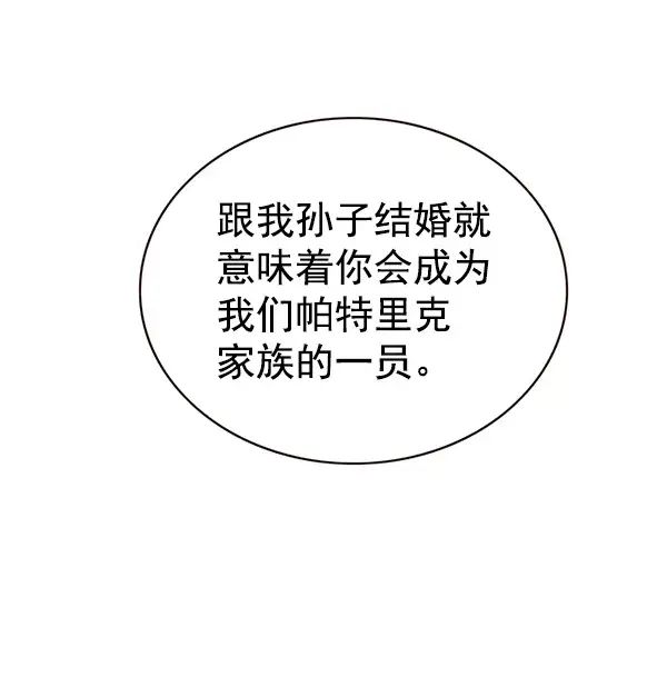 《觉醒吧，铲屎官！》第171话图98