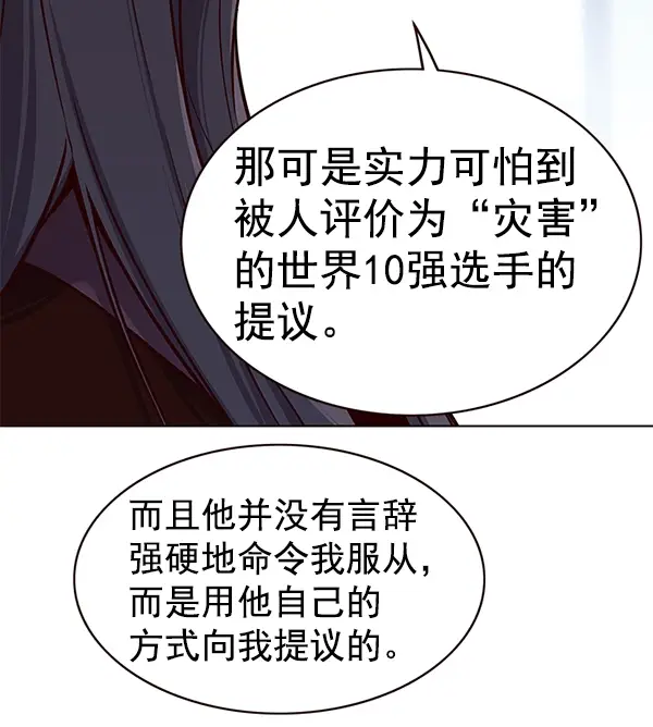 《觉醒吧，铲屎官！》第172话图101