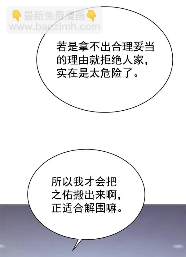 《觉醒吧，铲屎官！》第172话图102