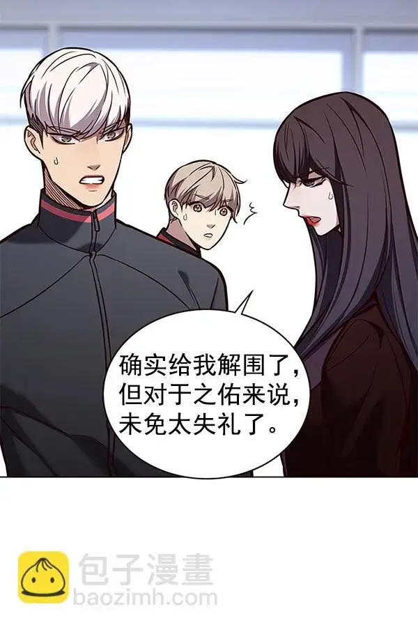 《觉醒吧，铲屎官！》第172话图103