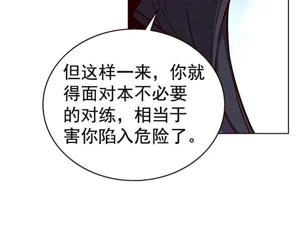 《觉醒吧，铲屎官！》第172话图108