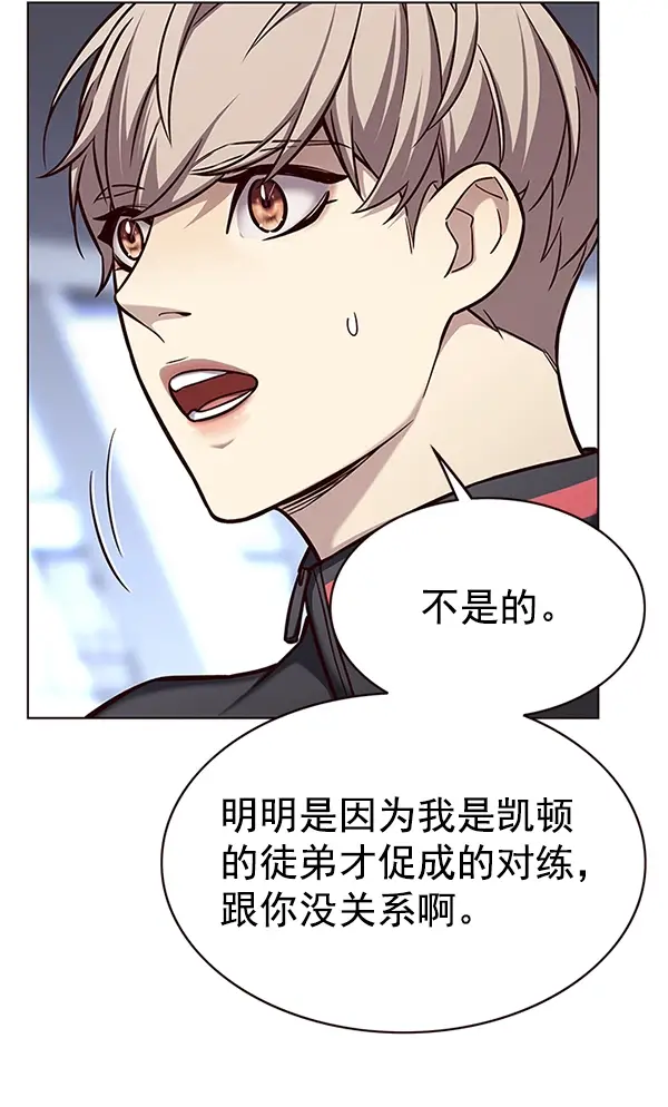 《觉醒吧，铲屎官！》第172话图109