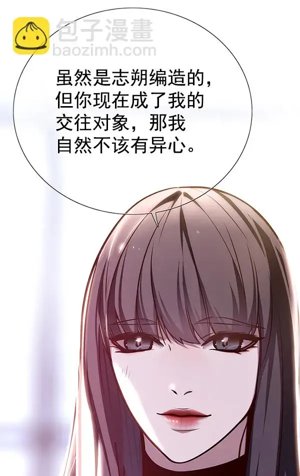 《觉醒吧，铲屎官！》第172话图119