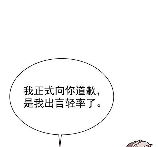 《觉醒吧，铲屎官！》第172话图21