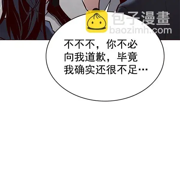 《觉醒吧，铲屎官！》第172话图23