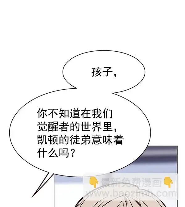 《觉醒吧，铲屎官！》第172话图25