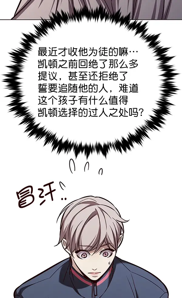 《觉醒吧，铲屎官！》第172话图32