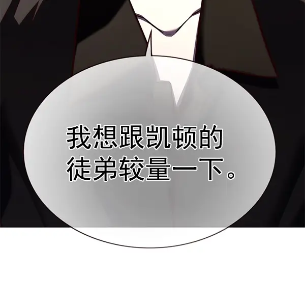 《觉醒吧，铲屎官！》第172话图36