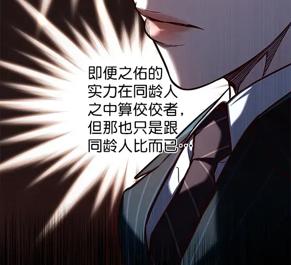《觉醒吧，铲屎官！》第172话图41