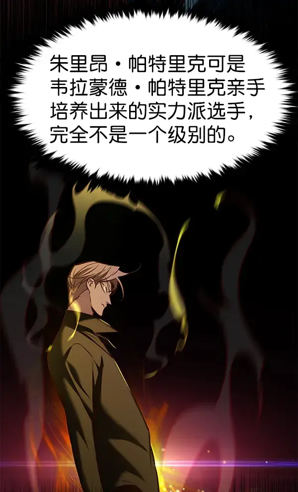 《觉醒吧，铲屎官！》第172话图42