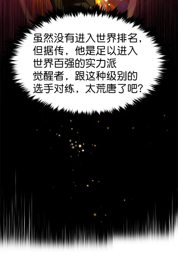 《觉醒吧，铲屎官！》第172话图43