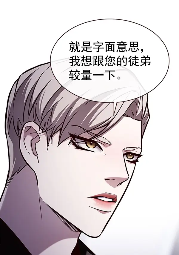 《觉醒吧，铲屎官！》第172话图48