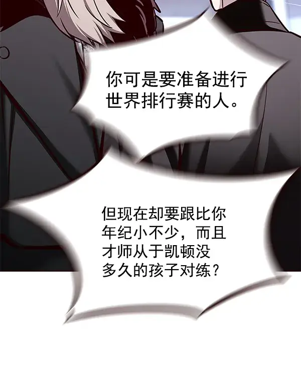 《觉醒吧，铲屎官！》第172话图51