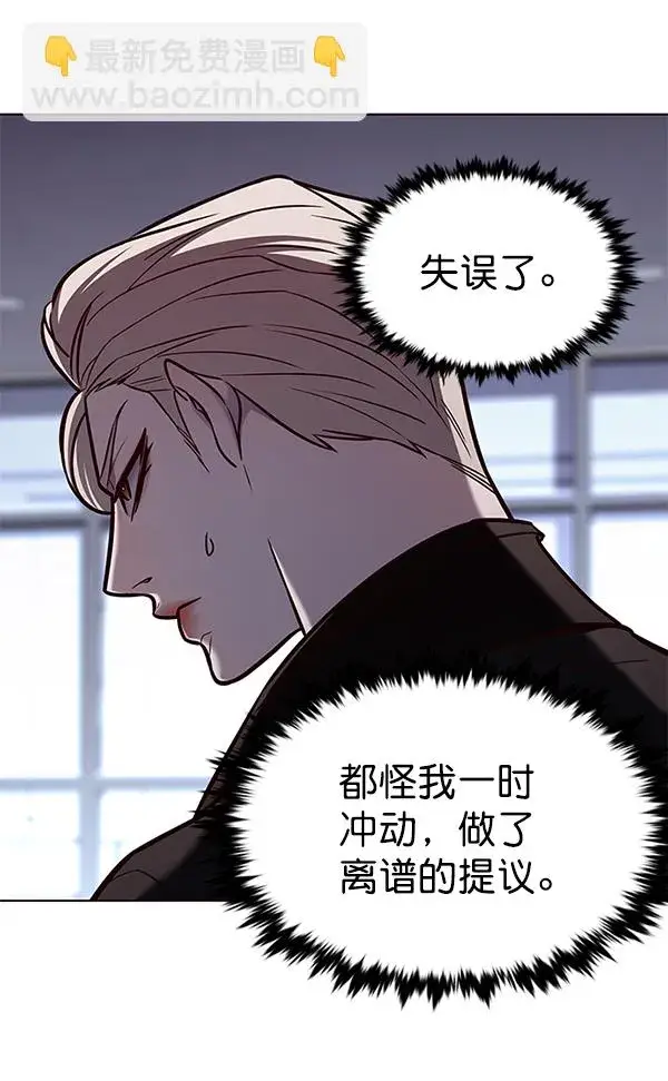 《觉醒吧，铲屎官！》第172话图52