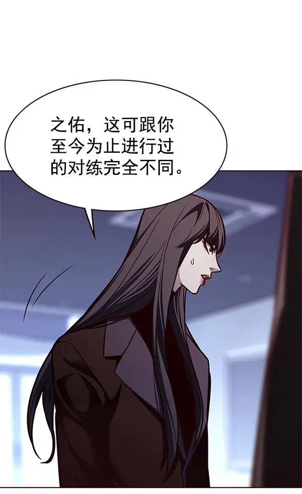 《觉醒吧，铲屎官！》第172话图57